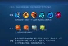 干将莫邪出装铭文玩法攻略（战力飙升的关键铭文选择，助你成为干将莫邪的王者！）
