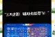 2022孙膑出装攻略（逐个击破！解析孙膑最佳装备搭配，让你在游戏中无敌！）