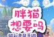 《以猫和老鼠手游魔法教学攻略》（掌握魔法技能，成为游戏高手！）
