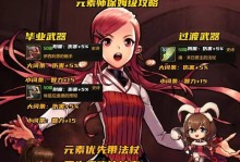 Q版回合制手游推荐攻略（攻略分享、技巧揭秘、战斗策略、胜利指南、游戏推荐）