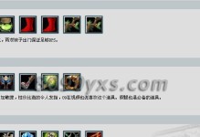 Dota1莱恩出装攻略（解析莱恩的最佳装备选择，带你驰骋战场！）