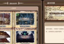 冒险岛手游团本刷图攻略（打造最强队伍，征服所有副本！）