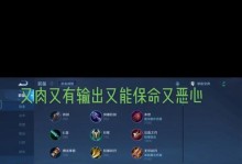 深秋铭文出装攻略大全（最强铭文组合助你在深秋尽展实力）