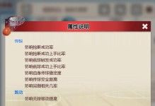 灌篮高手手游密林地图攻略（解谜闯关、技能策略、宝藏寻找，打造极致游戏体验！）