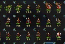 《战旗三国英雄手游攻略》（帮你轻松成为最强指挥官！）