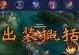 典韦细节小技巧出装攻略（破敌之刃，典韦战场制霸秘诀揭秘）