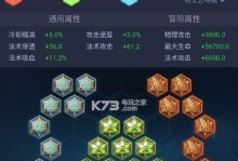 《小乔符文出装攻略——舞动指尖的战斗天使》（深入解析小乔符文搭配，助你成为王者荣耀中的绝对辅助）