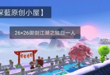 《御剑江湖手游高手任务攻略》（解锁隐藏任务，提升实力，成为巅峰高手）