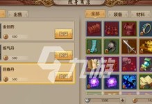 天龙八部手游闯天关攻略（化被动为主动，轻松闯过天关！）