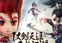 热血江湖手游青城攻略大全（探索江湖，勇闯青城，成为真正的武林英雄！）