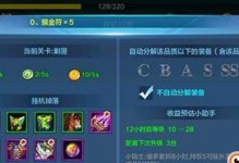 全职法师挂机攻略手游（掌握技巧，无需在线，轻松升级，畅享游戏乐趣！）