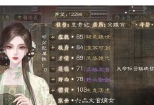 解密宫斗风云（权谋潜规则揭秘，让你成为真正的后宫之王）