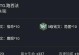 杨戬铭文出装攻略（力挽狂澜！杨戬铭文出装攻略详解）