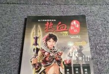 玩转最新热门手游攻略（深入解析热门手游攻略，助你游戏高手称号！）