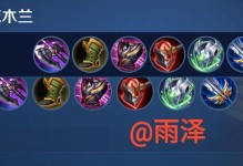 铠铭文出装攻略（推荐最佳铠铭文搭配和出装策略）