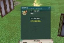 剑网3小诺攻略（掌握小诺技巧，成为无敌剑客）