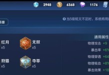 最新永劫铭文出装攻略（完美利用铭文系统提升永劫的输出能力，让敌人无处可逃！）
