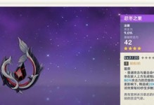 天灾来临三1.2出装攻略（挑战高难度副本，合理出装关键技巧揭秘！）