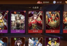 《放开那三国攻略大全》（成为三国大师，征战乱世，立下不朽功勋！）