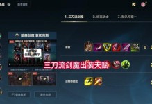 克隆剑魔打皇子出装攻略（克隆剑魔的终极对决）