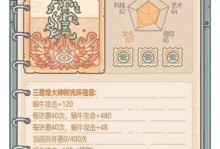 《最强蜗牛扶桑Boss及箱子掉落物品汇总》（一探扶桑岛神秘宝藏，打败最强Boss获得稀有奖励）