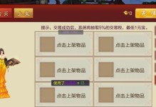 蜀山战纪手游宝物攻略最新（解锁无敌神装，畅享战斗无限快感！）
