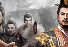 2022七雄争霸手游攻略（掌握游戏规则，打造最强阵容，成为真正的七雄之王）