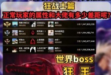 《LOL狂战士出装技能加点攻略》（掌握关键装备与技能加点，成就无敌战士）
