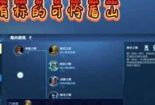 盾山出装及教学攻略最新（详解盾山装备搭配及战术技巧，帮你成为顶尖盾山玩家！）