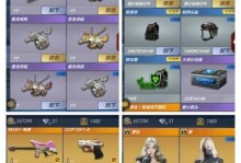 未来碎片游戏攻略手游（踏上探索之路，解谜拼图，收集碎片，成就最强玩家！）