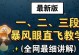 光遇暴风眼献祭翅膀恢复攻略（玩转光遇，恢复翅膀不再困难）