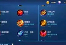 国服马超手册（掌握关键出装，成为无敌马超！）
