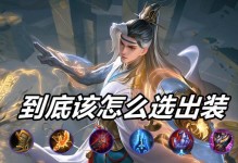 边境射手出装攻略（全面解析边境射手的最佳装备选择）