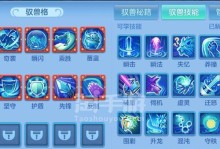 神武4手游6技能打书攻略（探索无尽的武道之路，解锁神秘的六技能！）
