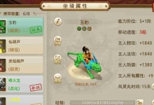 问道手游五行属性攻略表（解析五行属性关系，为你的游戏之路加冕胜利）