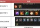 梦三国封魔攻略（探索最强策略，征服敌人的关键秘籍）