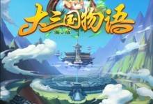 《攻略大全！打造最强三国势力，征战苹果三国物语手游》（掌握关键技巧，智取天下，成就你的霸业！）