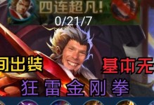 张飞绿他侠出装攻略（揭秘最强绿他侠装备选择，实力碾压对手！）