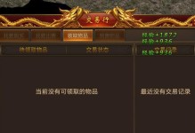 传奇霸业天音攻略（一起来探索如何在传奇霸业手游中成为霸业巅峰！）