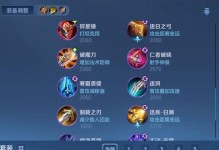 新手号刷铭文出装攻略（游戏新手如何正确选择铭文和出装？-《游戏名》攻略指南）