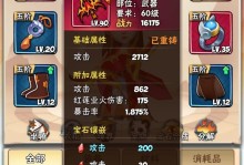 《暴走大侠手游装备获取攻略》（掌握装备获取技巧，提升战斗实力）