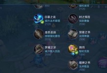 铠吸血装备及铭文攻略（打造最强吸血铠装，让敌人闻风丧胆）