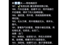 解锁谜题与破解迷局——线下密室解谜攻略手游攻略（挑战思维极限，追寻智慧之门的钥匙！）