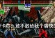 拳皇2手游金家藩攻略（快速升级、技能搭配、装备获取，助你稳固阵容）