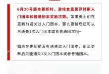 传奇手游更新攻略大揭秘（玩转传奇手游最新版本，提升游戏实力！）