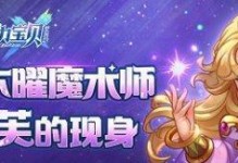 《魔力宝贝旅人》游戏阿夏芙勇者传记解锁攻略（揭秘传奇角色阿夏芙的解锁条件，让你轻松游戏！）