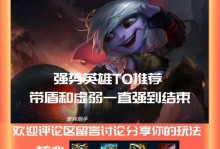 无限火力老鼠出装攻略（解析无限火力老鼠出装策略，让你在战场上无往不胜）