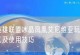 法师凤凰出装顺序攻略（掌握关键装备，打造无敌法师）