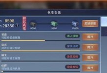 《解密天涯手游破案攻略》（探寻天涯手游中的隐藏线索，破解游戏中的谜题！）