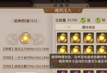 问道手游宝宝武器升级攻略（宝宝武器如何升级，让你战斗更强力！）
